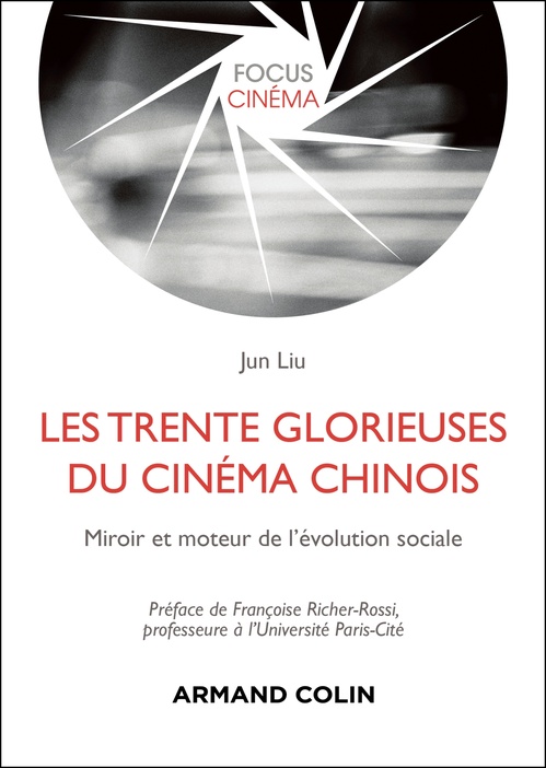ebook cover of Les Trente Glorieuses du cinéma chinois, by Jun LIU