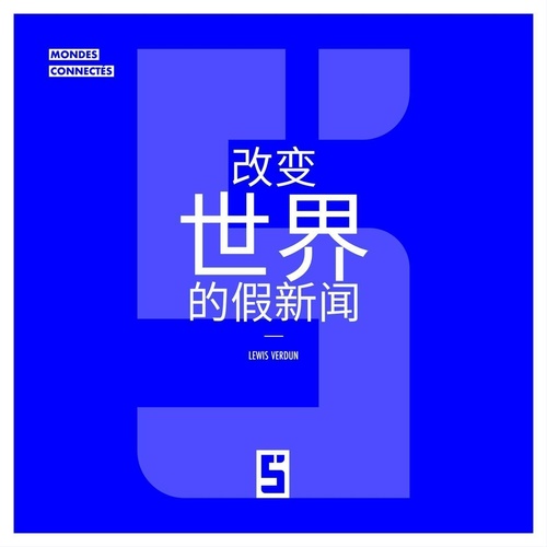 Couverture ebook de Les Fake News Qui Ont Changé le Monde (version chinois mandarin), de Lewis Verdun