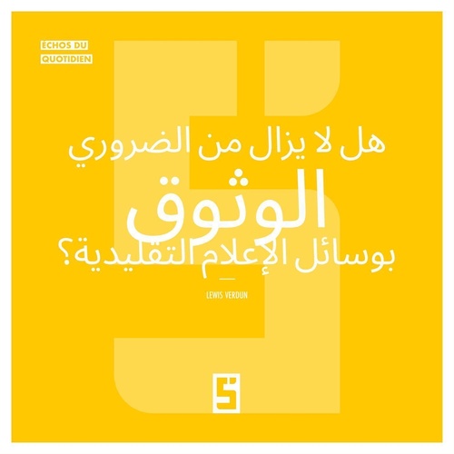 ebook cover of Faut il encore croire aux médias traditionnels  ? (version arabe), by Lewis Verdun