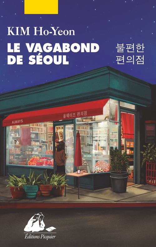 Couverture ebook de Le Vagabond de Séoul, de Ho-yeon KIM