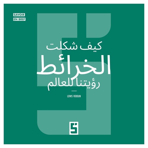 Couverture ebook de Comment les cartes ont façonné notre vision du monde (version arabe), de Lewis Verdun