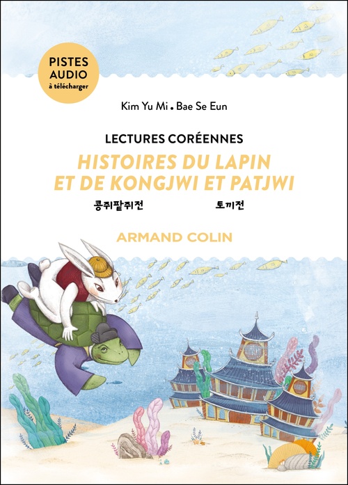 ebook cover of Lectures coréennes, by Yu Mi KIM, Se Eun BAE