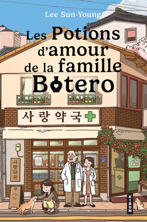 ebook cover of Les Potions d'amour de la famille Botero, by Sun-Young Lee