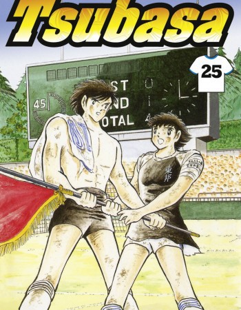ebook cover of Captain Tsubasa - Tome 25, by Yoichi Takahashi