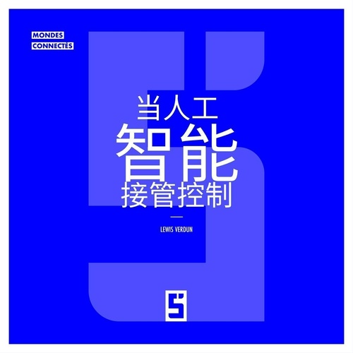 Couverture ebook de Le jour où une IA a pris le contrôle (version chinois mandarin), de Léwis Verdun