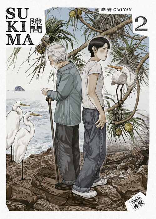 Couverture ebook de Sukima (Tome 2), de Gao Yan