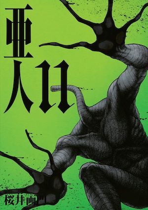 Couverture ebook de Ajin - Tome 11, de Gamon Sakurai