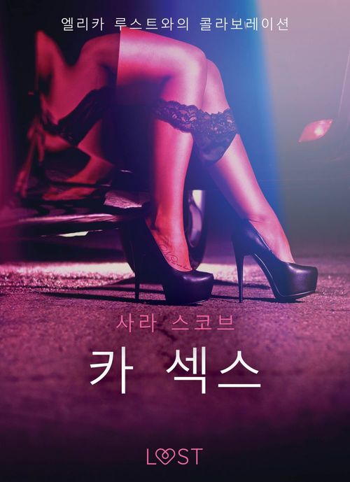 Couverture ebook de   -  , de Sarah Skov