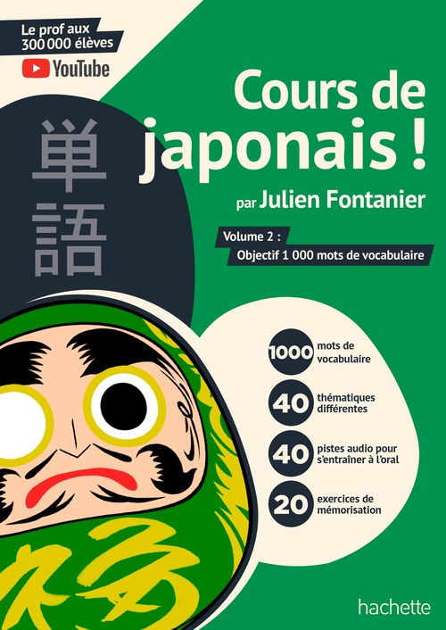 ebook cover of Cours de japonais ! par Julien Fontanier, by Julien Fontanier