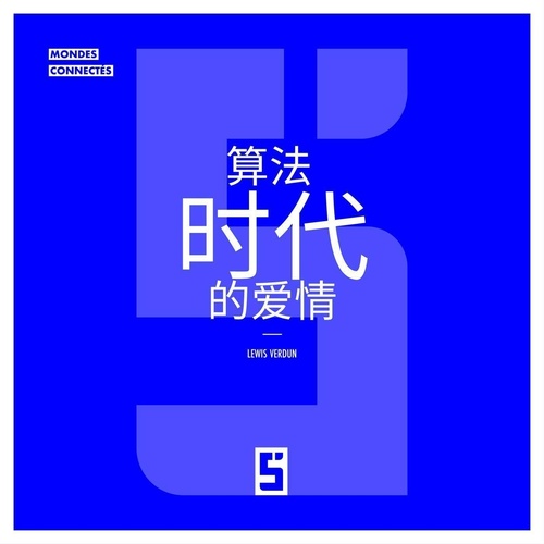 ebook cover of L'amour à l'ère des algorithmes (version chinois mandarin), by Léwis Verdun