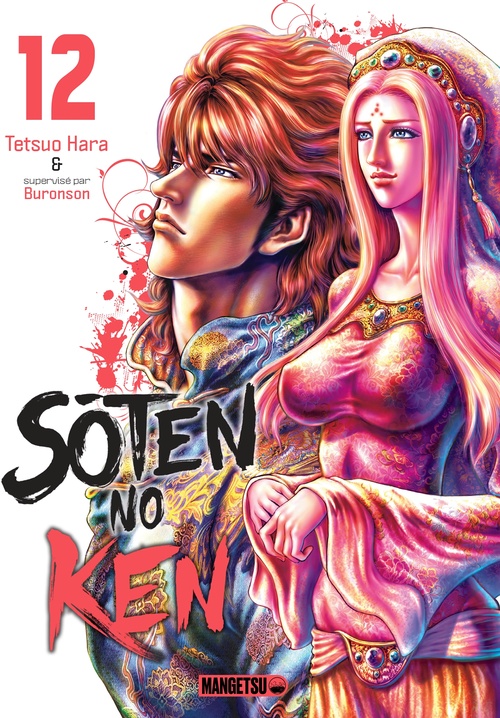 ebook cover of Soten No Ken T12, by Buronson, Tetsuo Hara