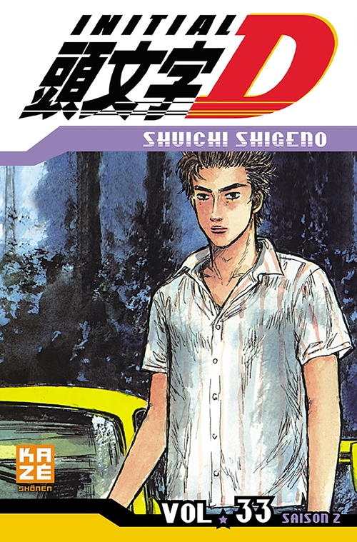 ebook cover of Initial D T33, by Shuichi Shigeno