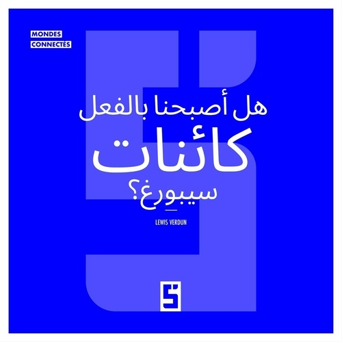 ebook cover of Sommes-nous déjà des cyborgs ? (version arabe), by Lewis Verdun