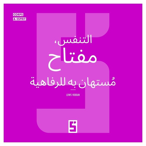 Couverture ebook de La respiration, une clé sous estimée du bien être (version arabe), de Lewis Verdun