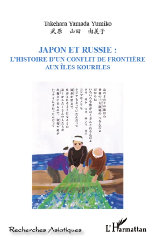 Couverture ebook de Japon et Russie :, de Yumiko Takehara yamada
