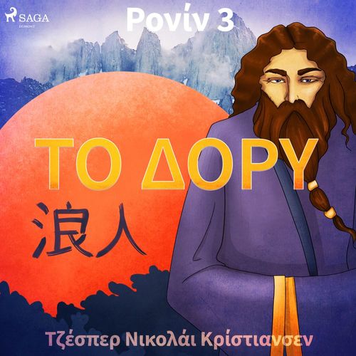 Couverture audiobook de  3 -  , de Jesper Nicolaj Christiansen