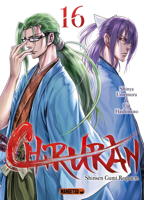 ebook cover of Chiruran T16, by Shinya Umemura, Eiji Hashimoto