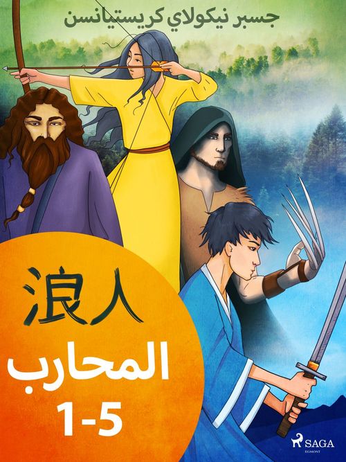 Couverture ebook de 1-5 , de