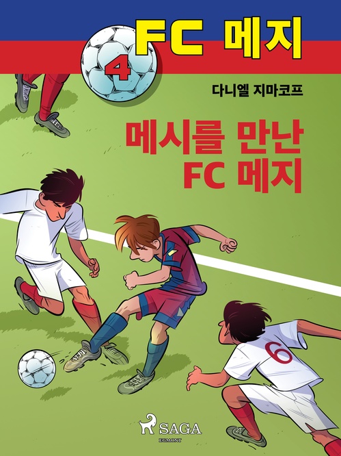 ebook cover of FC  4:   FC, by Daniel Zimakoff