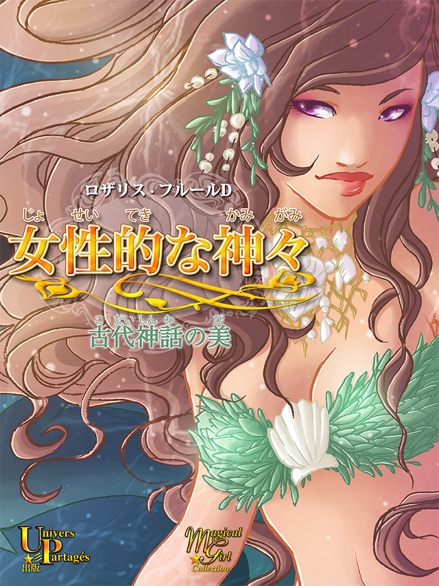 Couverture ebook de Joseiteki na kamigami, de Rosalys