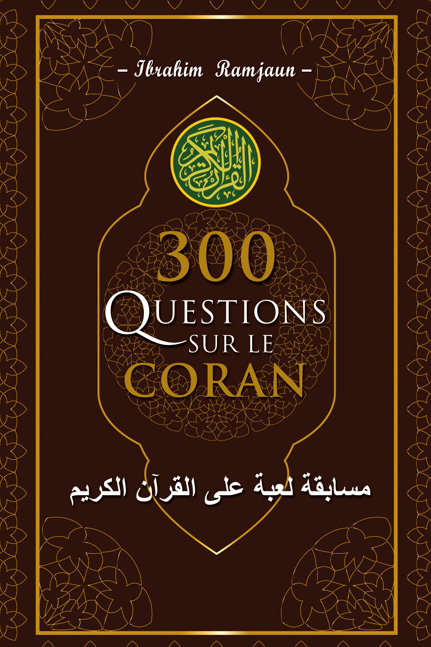 ebook cover of 300 questions sur le Coran, by Ibrahim Ramjaun