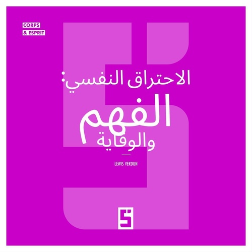 Couverture ebook de Le burn out, comprendre et prévenir (version arabe), de Lewis Verdun