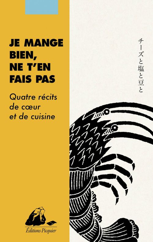 Couverture ebook de Je mange bien, ne t'en fais pas, de Areno Inoue, Mitsuyo Kakuta, Ekuni Mori, Deborah Watanabe