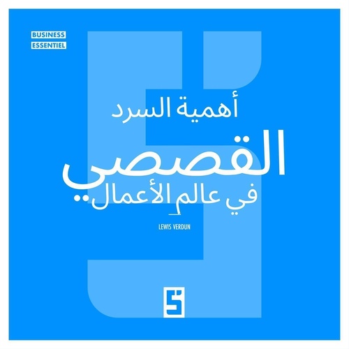 ebook cover of L'importance du storytelling en business (version arabe), by Lewis Verdun
