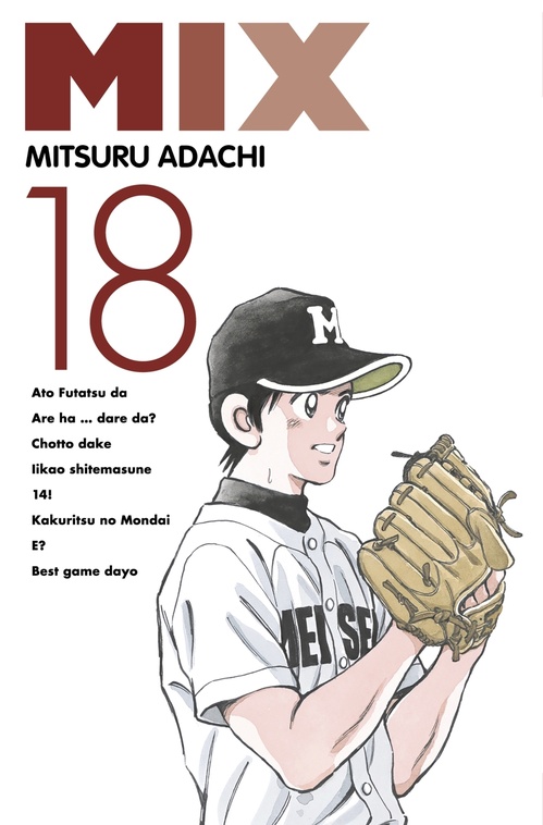 Couverture ebook de Mix T18, de Mitsuru Adachi