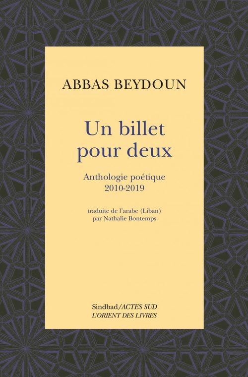 ebook cover of Un billet pour deux, by Abbas Beydoun