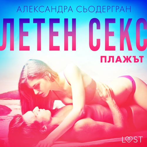 Couverture audiobook de :  -, de