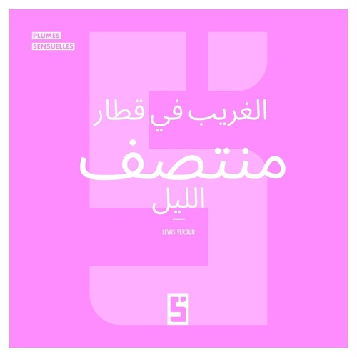 ebook cover of L'inconnu du train de minuit (version arabe), by Léwis Verdun