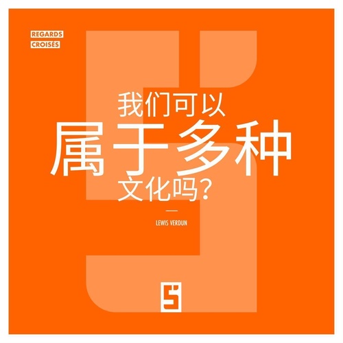 ebook cover of Peut-on appartenir à plusieurs cultures ? (version chinois mandarin), by Lewis Verdun