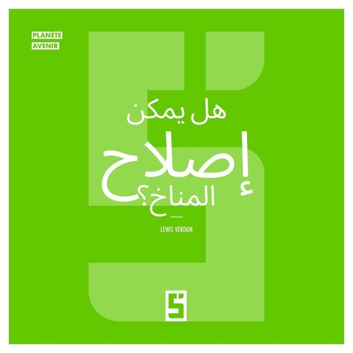 Couverture ebook de Peut on réparer le climat ? (version arabe), de Léwis Verdun